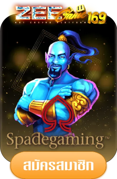 spadegame-by-zeegame