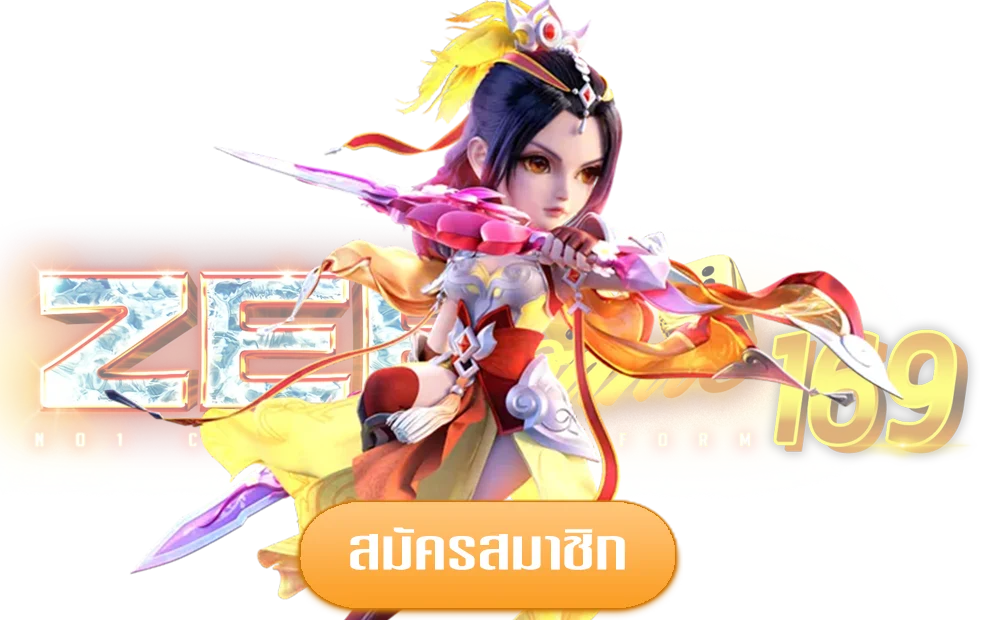 zeegame-ทางเข้า